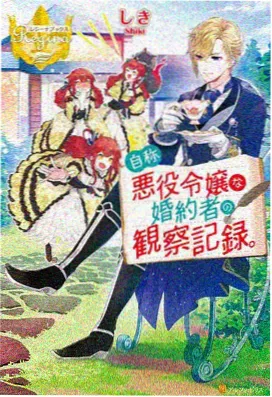 重启贵族人生